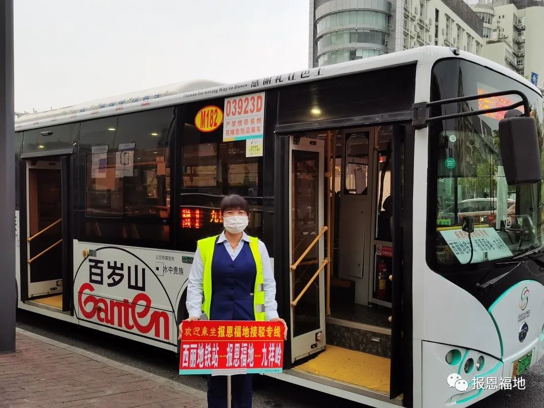<b>2024清明公交接驳服务</b>