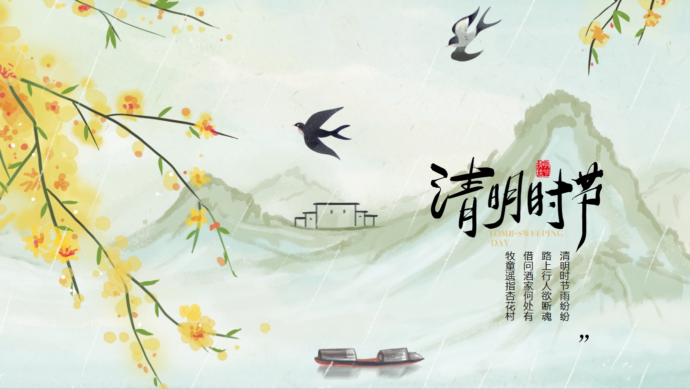 2025年清明节便民措施