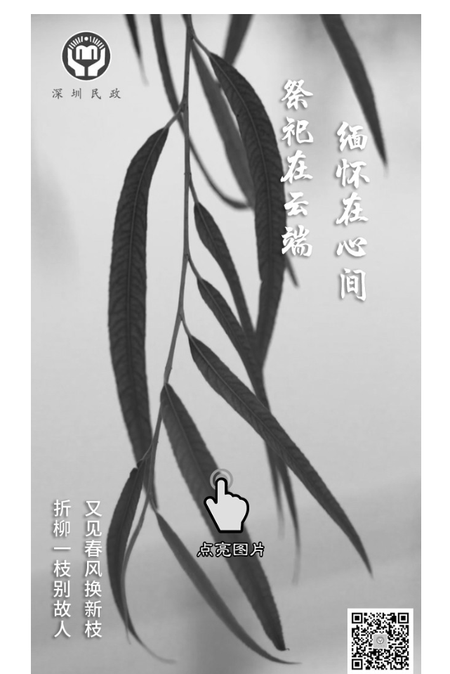 深圳风水好的墓园
